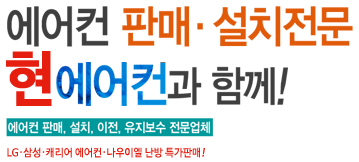 쾌적한 환경, 천장용냉난방기와 함께